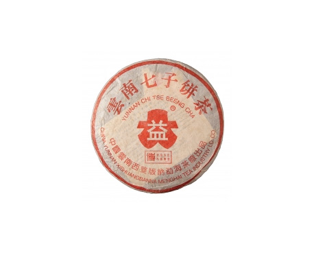 菏泽普洱茶大益回收大益茶2004年401批次博字7752熟饼